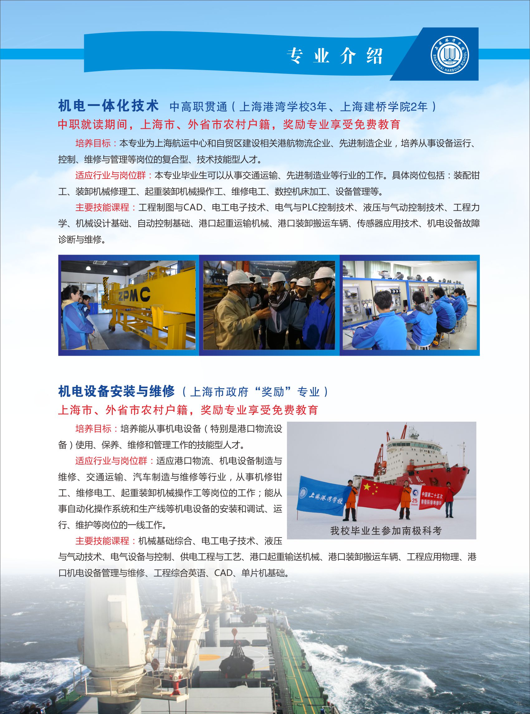 专业介绍1.jpg
