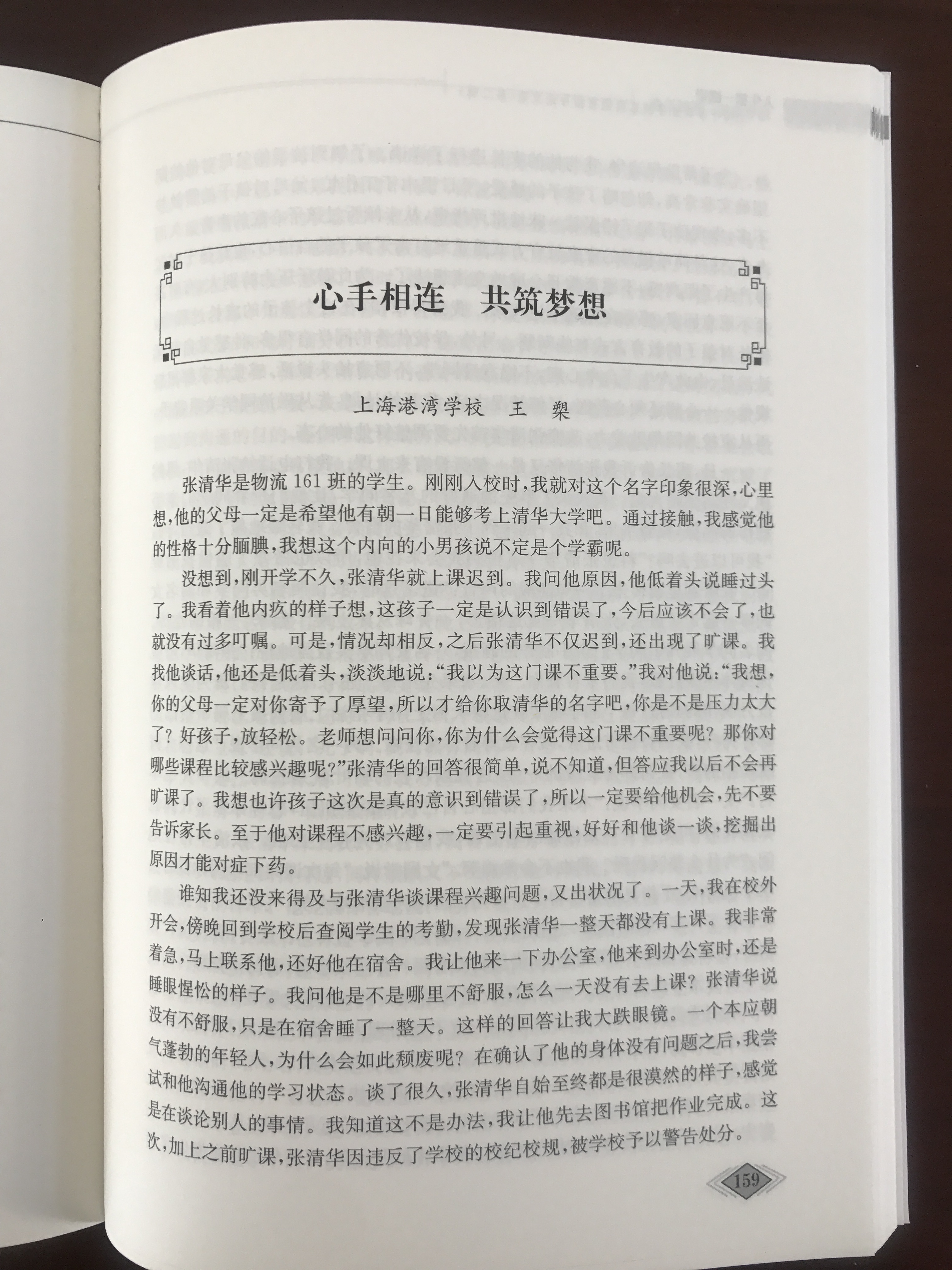 5-王槊论文照片.jpg
