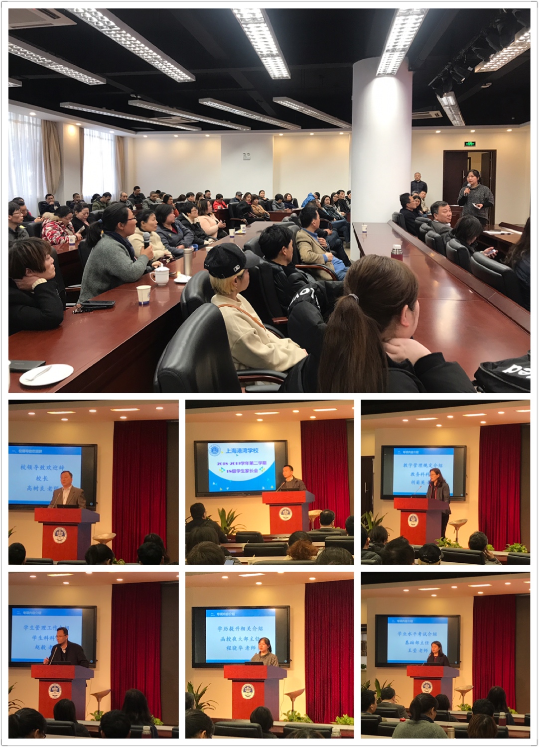 3.22 港湾校区开展18级学生家长会-1.jpg