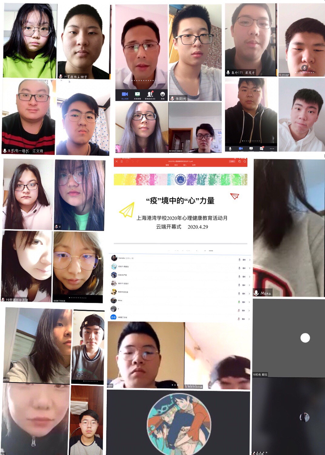 4.29 上海港湾学校举行2020年心理活动月“云端”开幕式.jpg