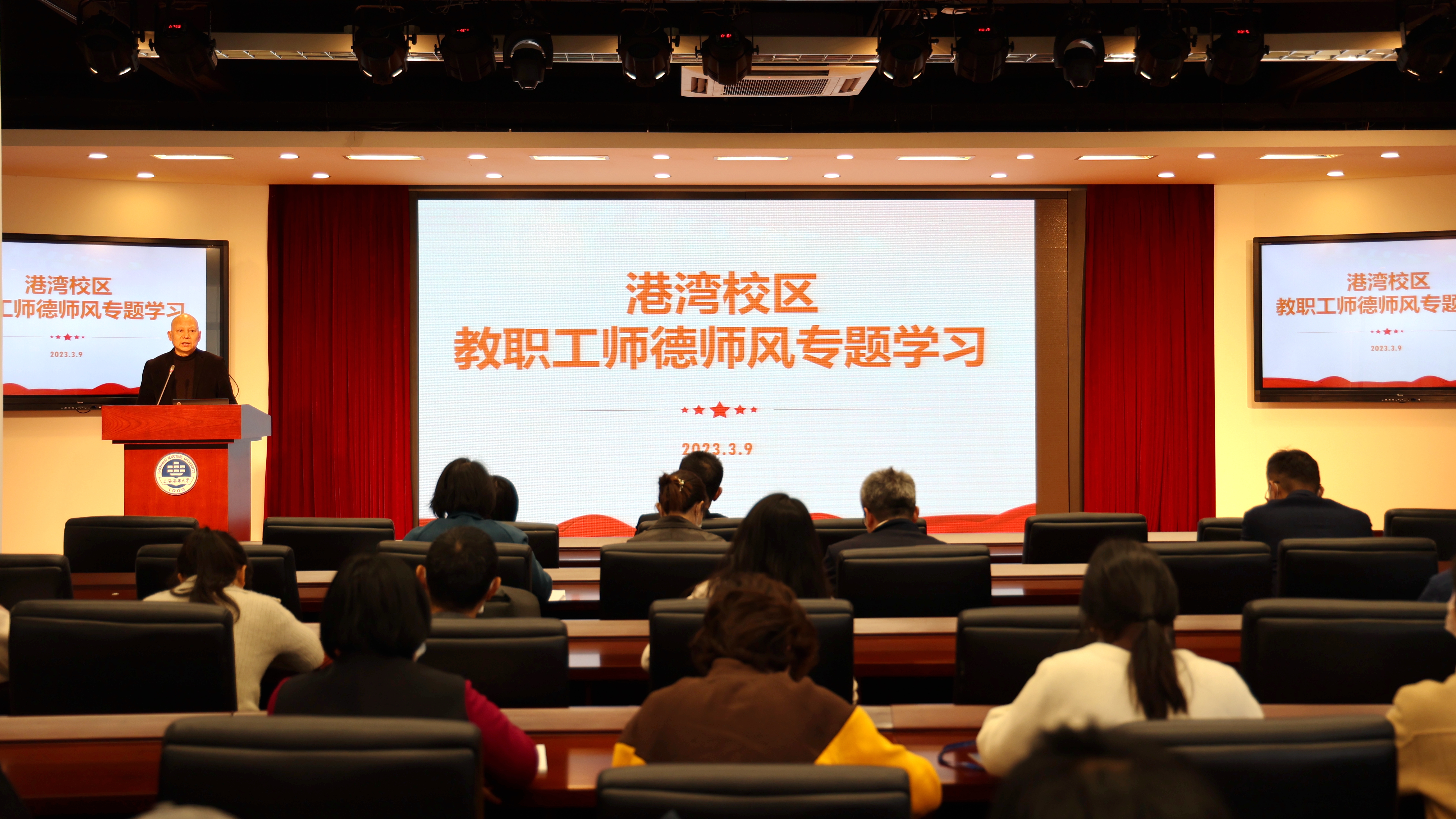上海港湾学校召开师德师风专题学习大会.jpg