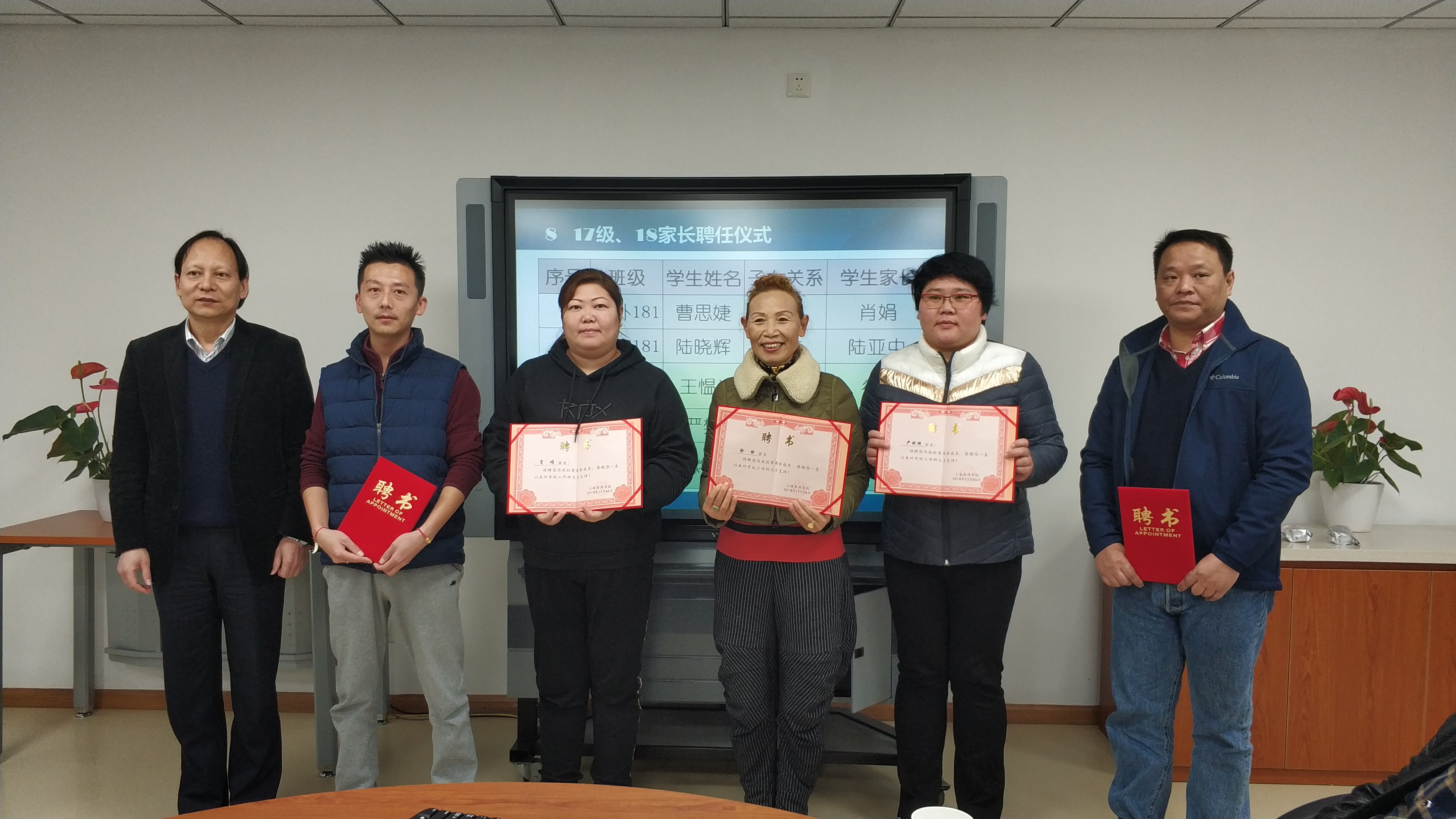 港湾校区召开2018-2019学年家委会会议 2.jpg
