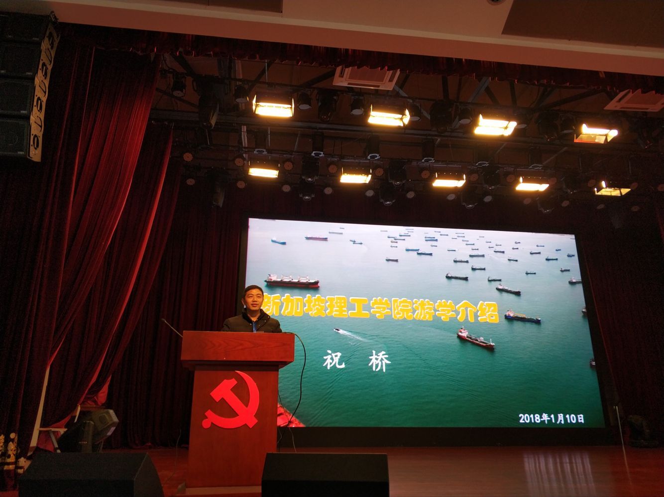 20180110游学宣讲会1.jpg