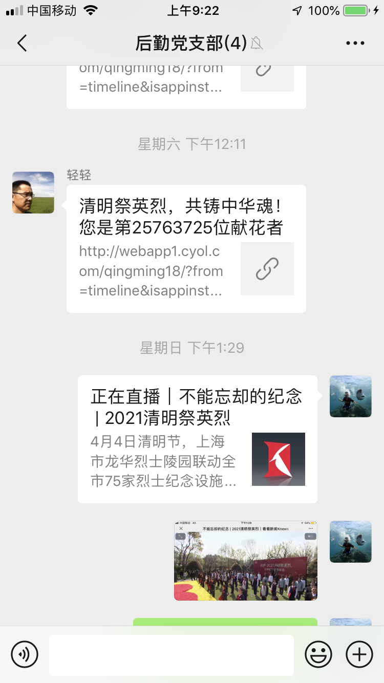 微信图片_20210406093950.png
