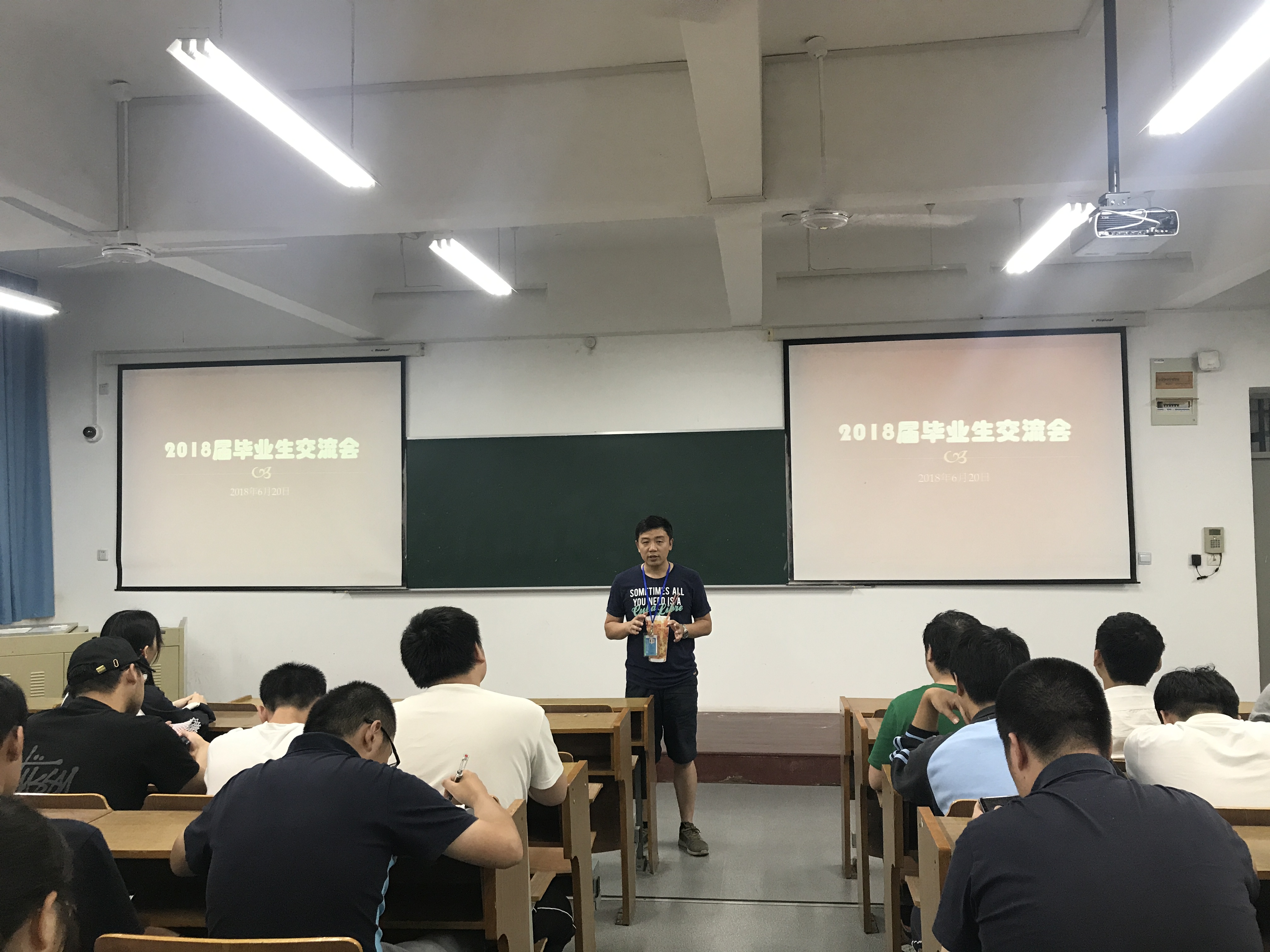 6月20日2018届毕业生经验交流会-1.jpg