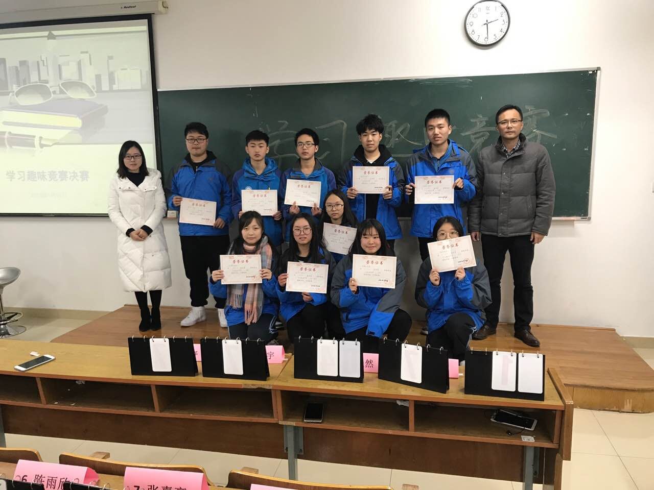 180110学习趣味竞赛2.jpg