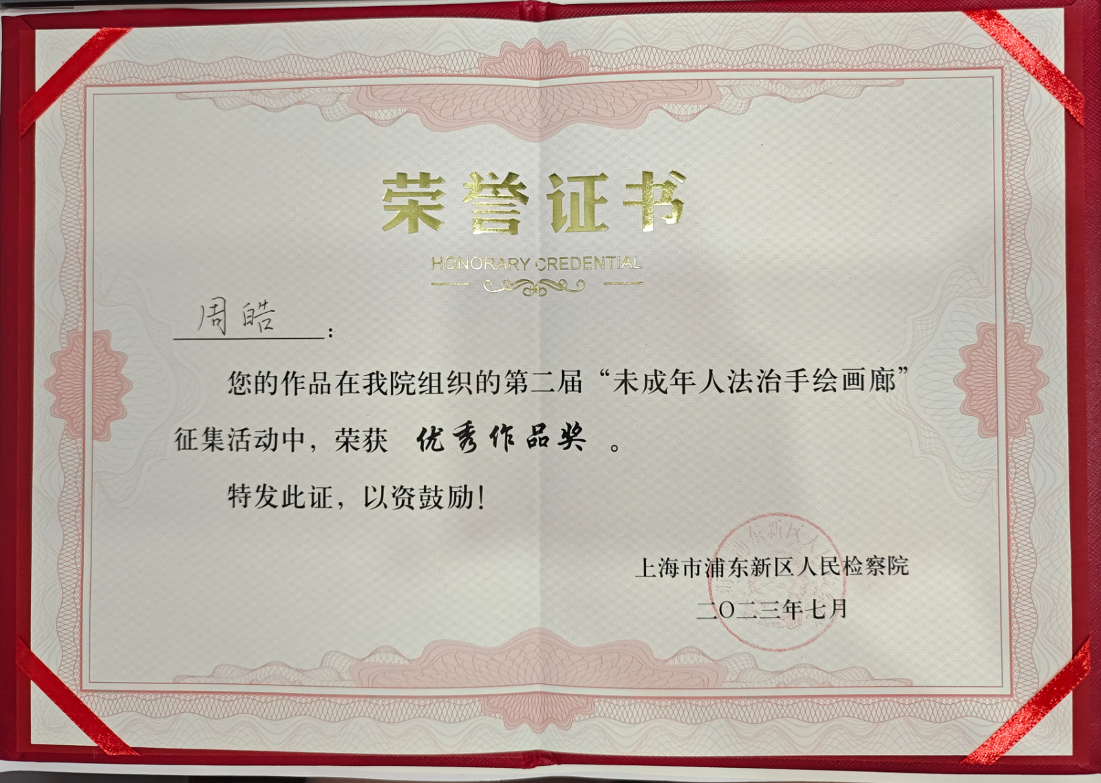 微信图片_20231007092659.jpg