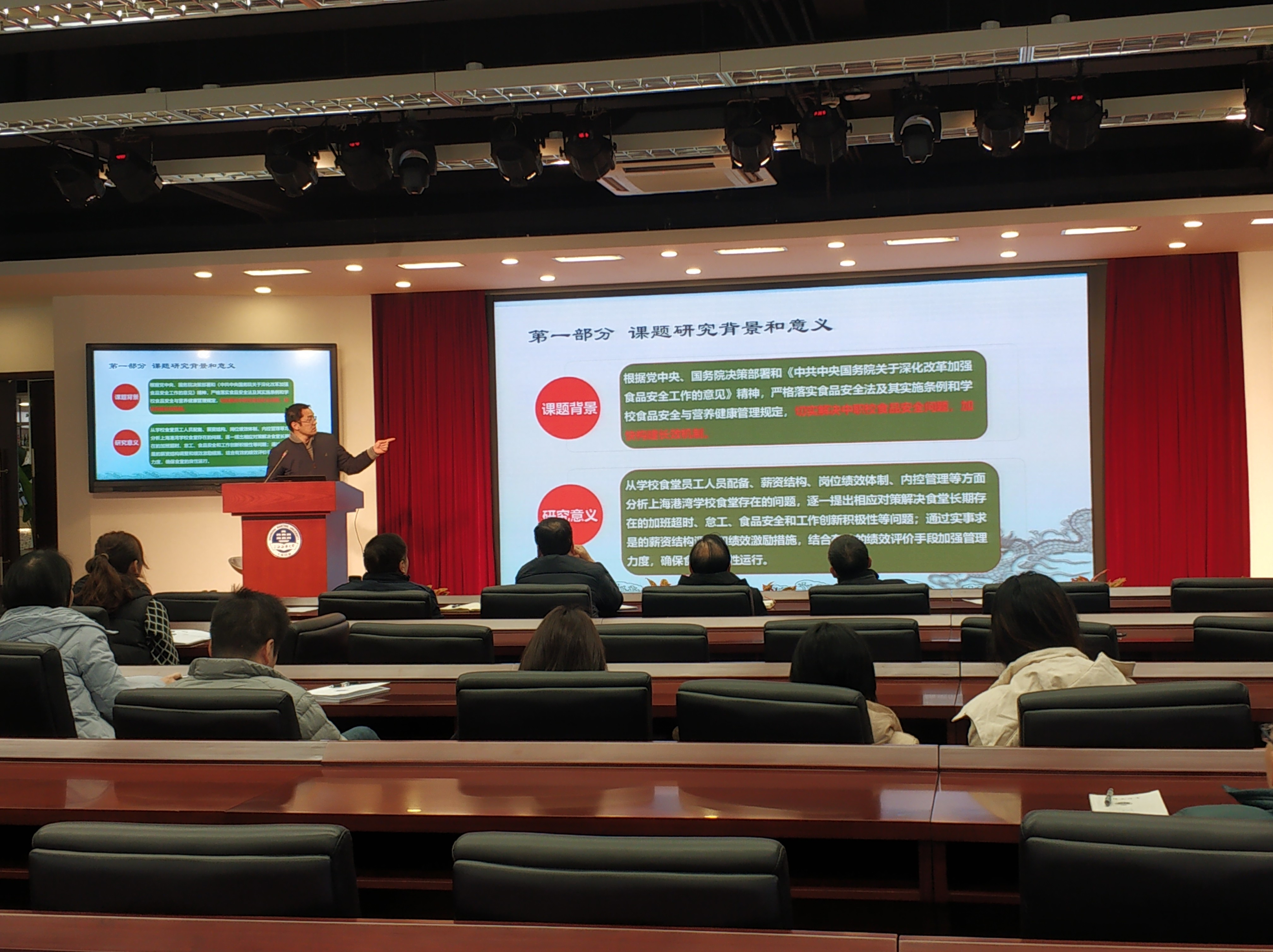 2020校内课题交流汇报会图2.jpg