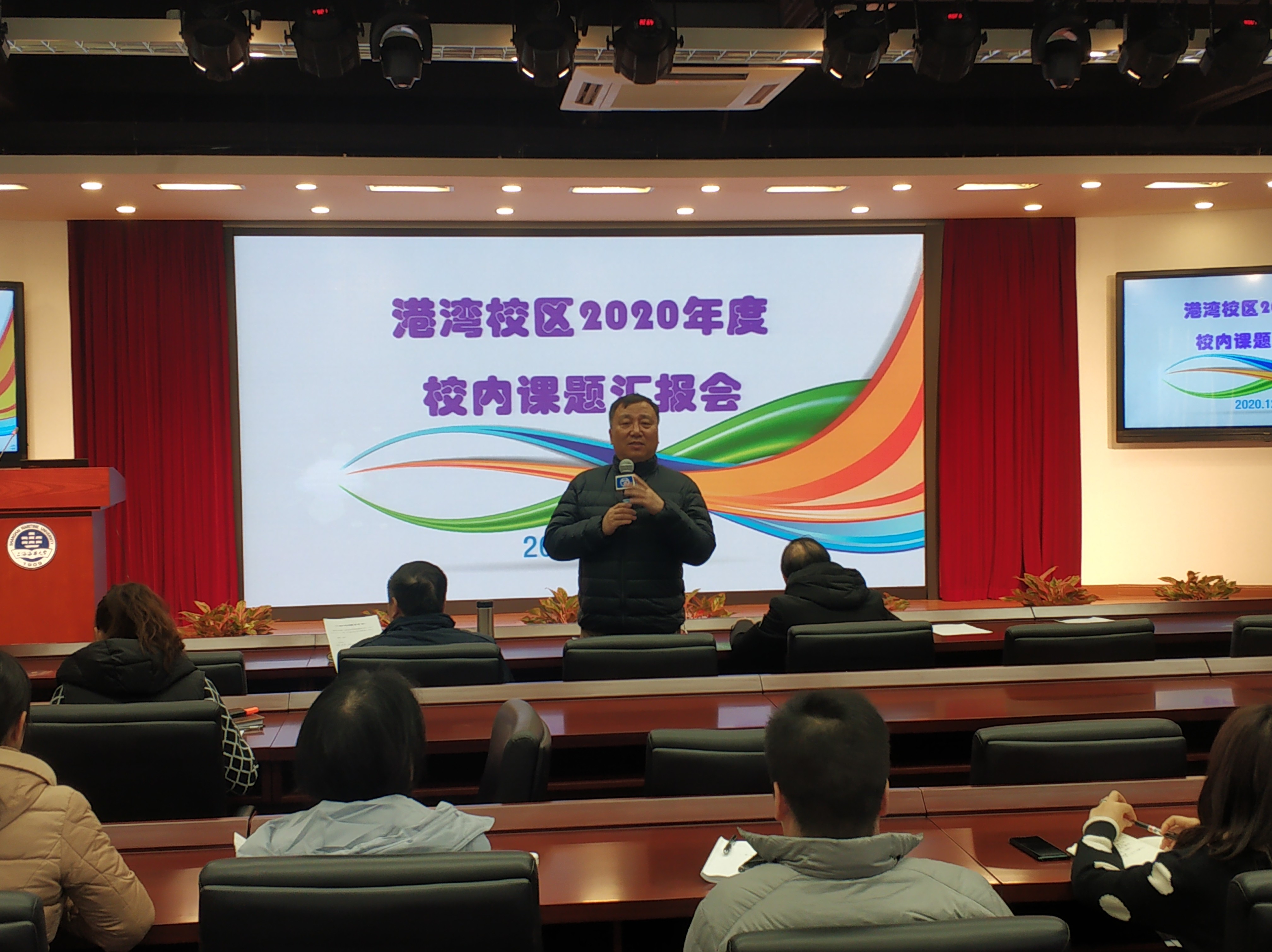 2020校内课题交流汇报会图1.jpg