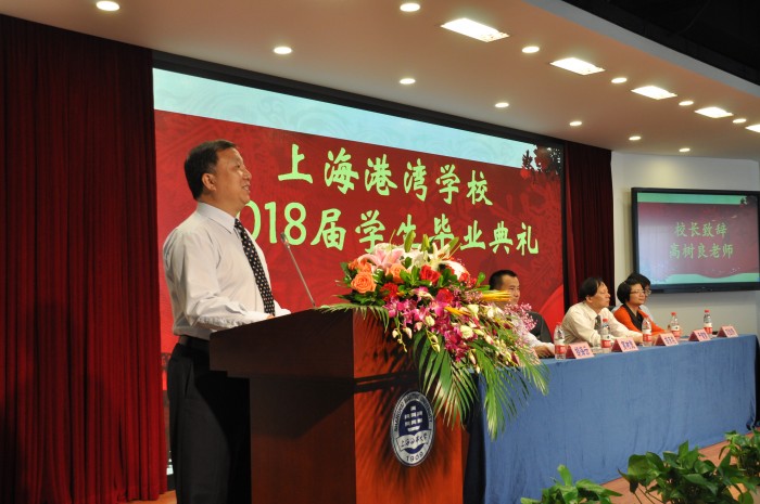 2018届毕业典礼-2.jpg