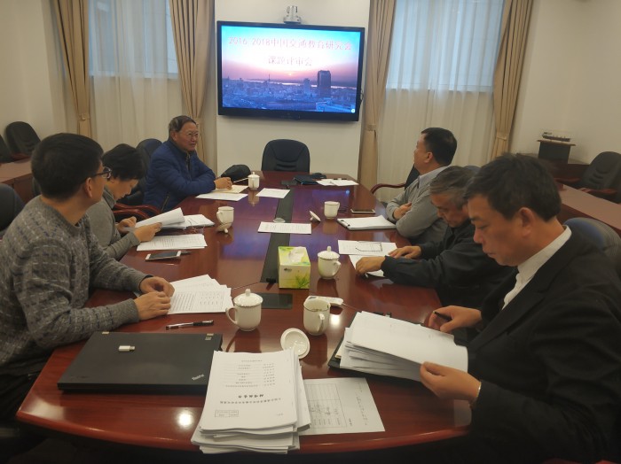20181210港湾校（区）完成中国交通教育研究会2016-2018年度课题结项评审.jpg