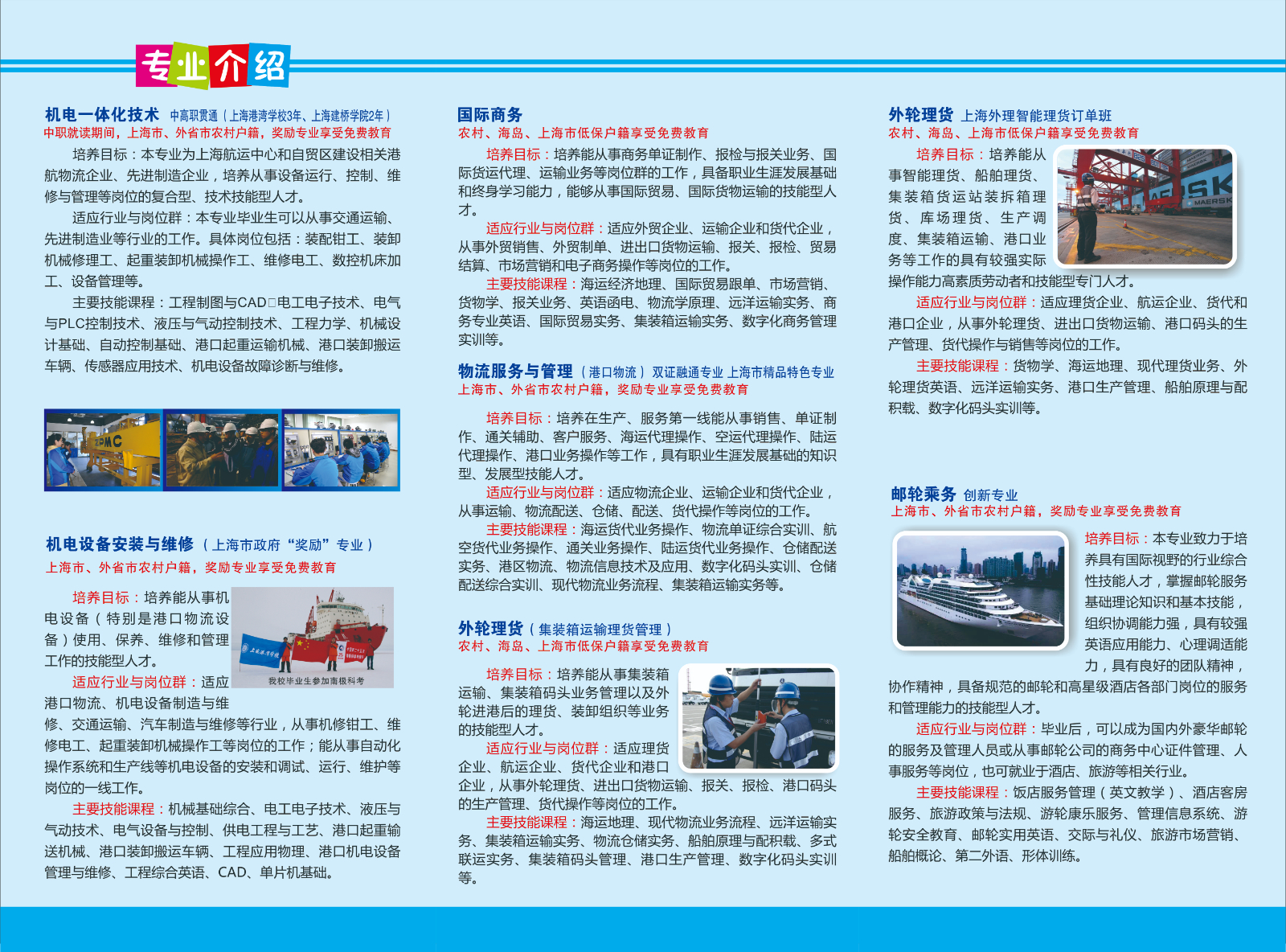 2020招生简章反2.jpg