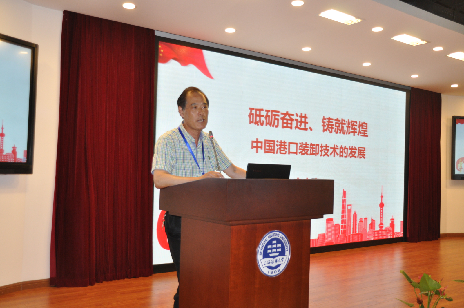 上海市劳模讲党课.jpg