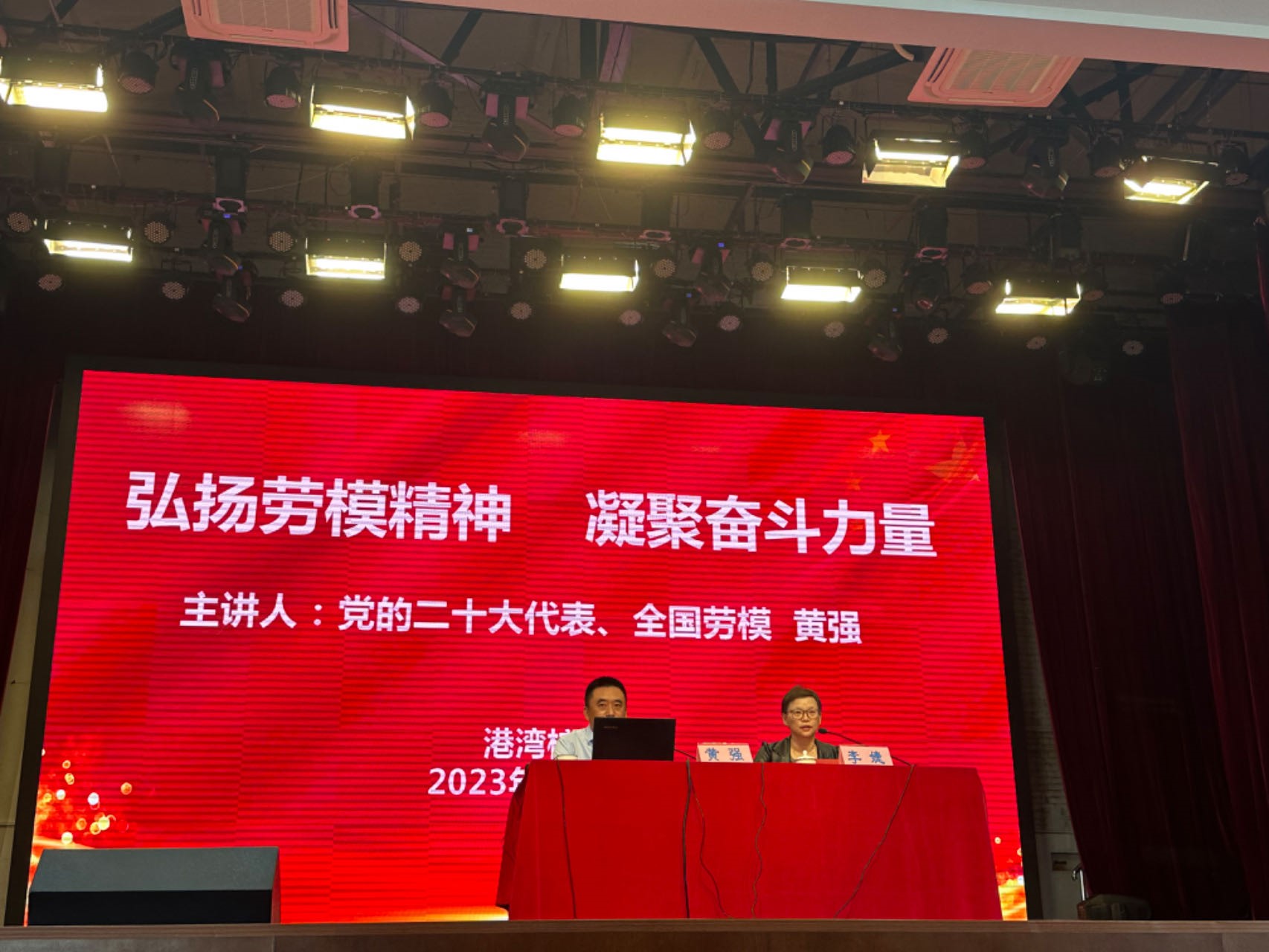 全国劳模黄强校友来校做讲座.jpg