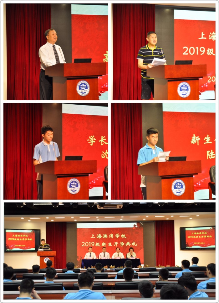 港湾学校开展2019级新生开学典礼.jpg