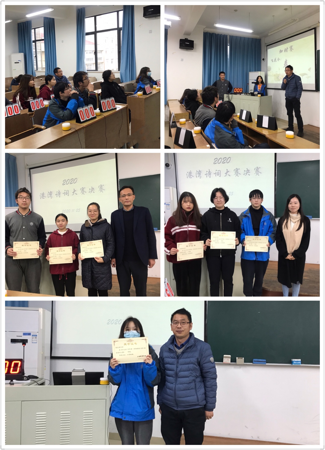 11.25 港湾校区开展学风建设月系列活动之诗词大赛决赛.jpg