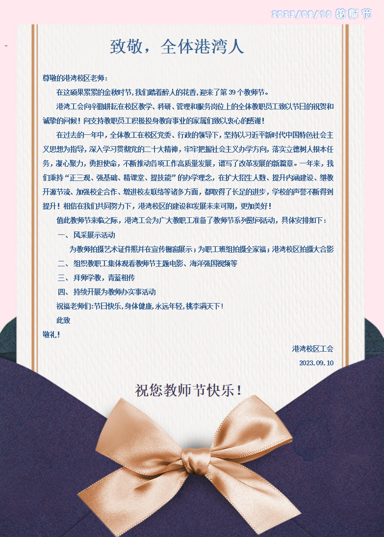 微信图片_20230912105726.png