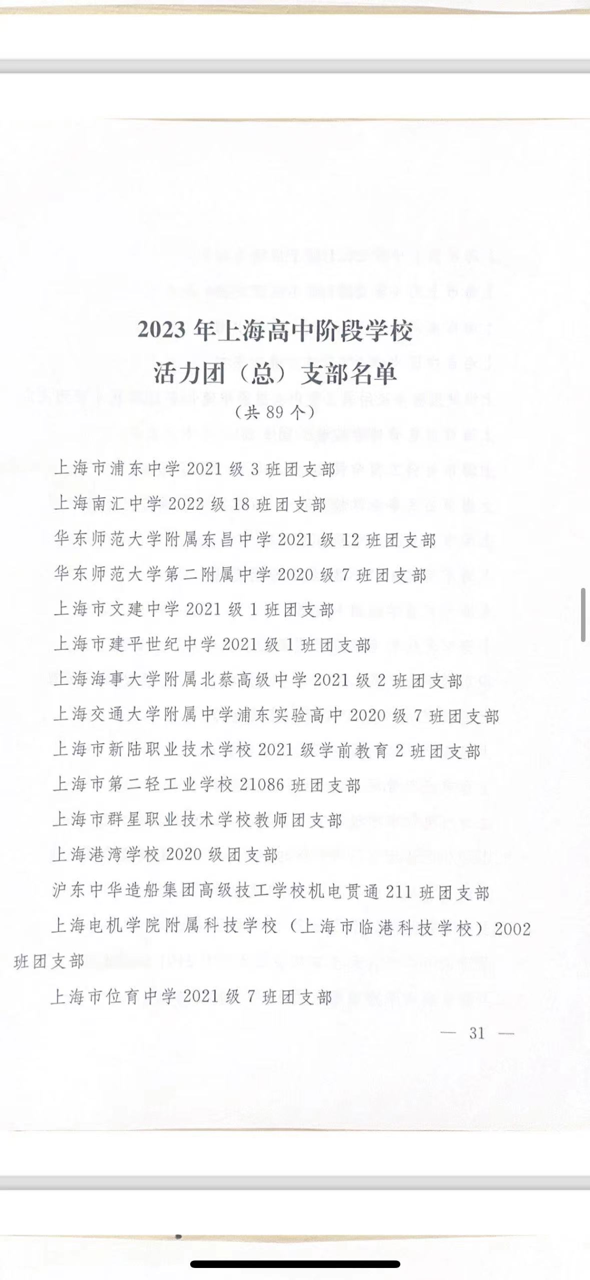 团支部.jpg 团支部.jpg