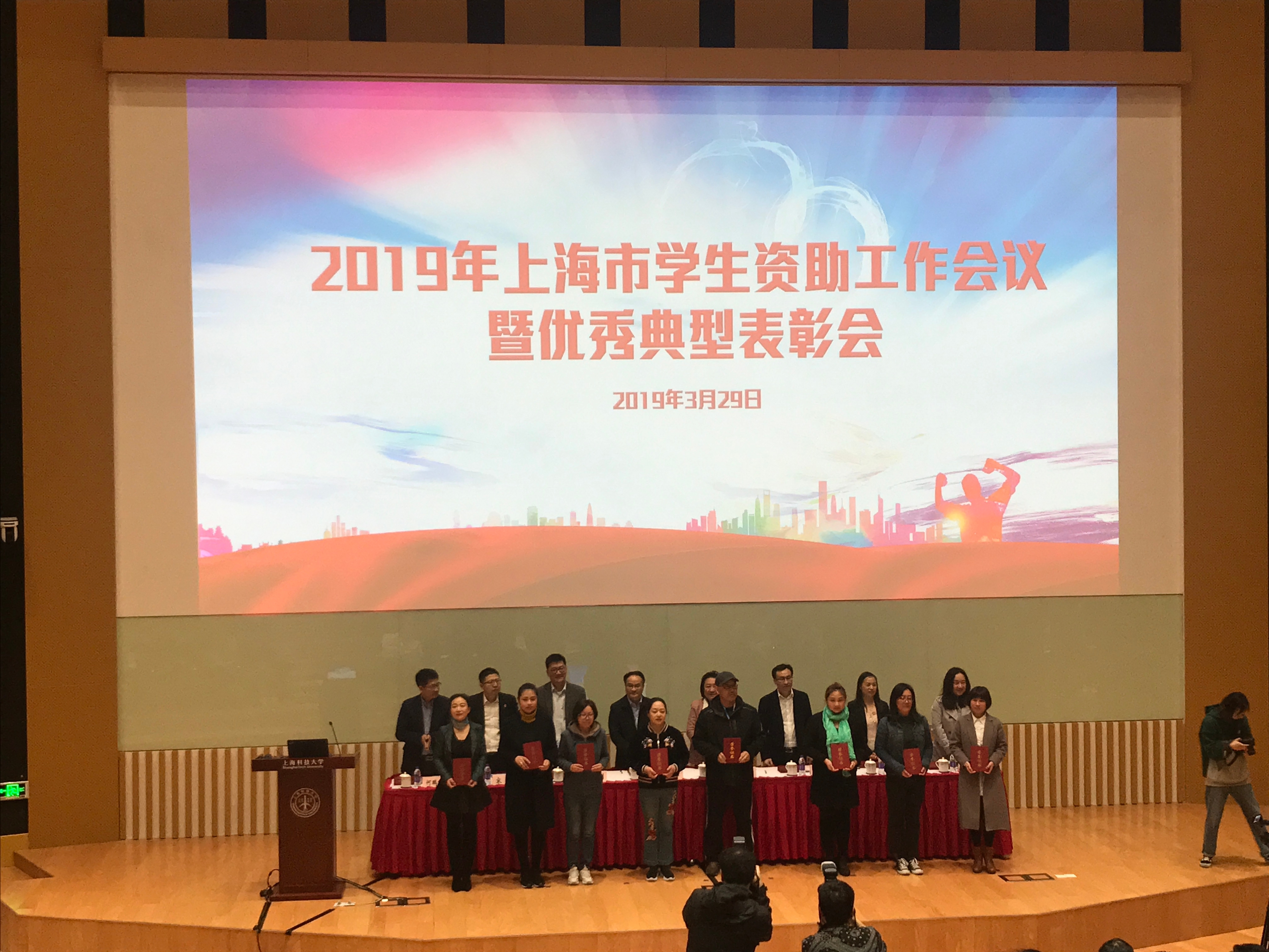 上海港湾学校学生资助工作喜获表彰.jpg