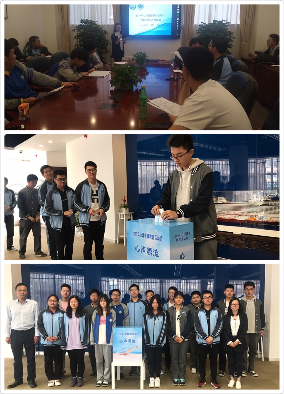 港湾校区开展2019年心理健康教育活动月开幕式暨心声漂流瓶活动.jpg