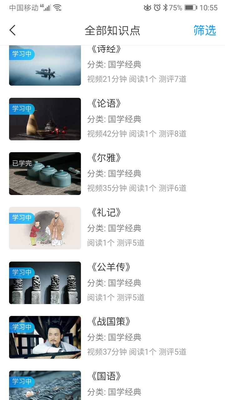 经典阅读篇目.jpg