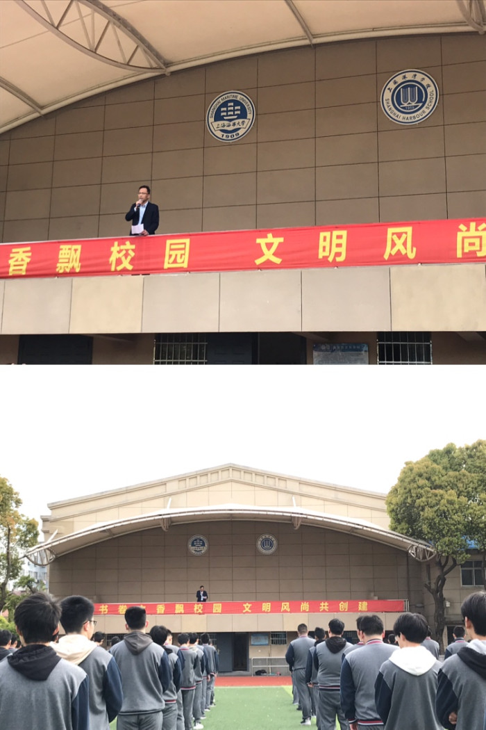 港湾校区开展“国家安全教育日”主题升旗仪式.jpg