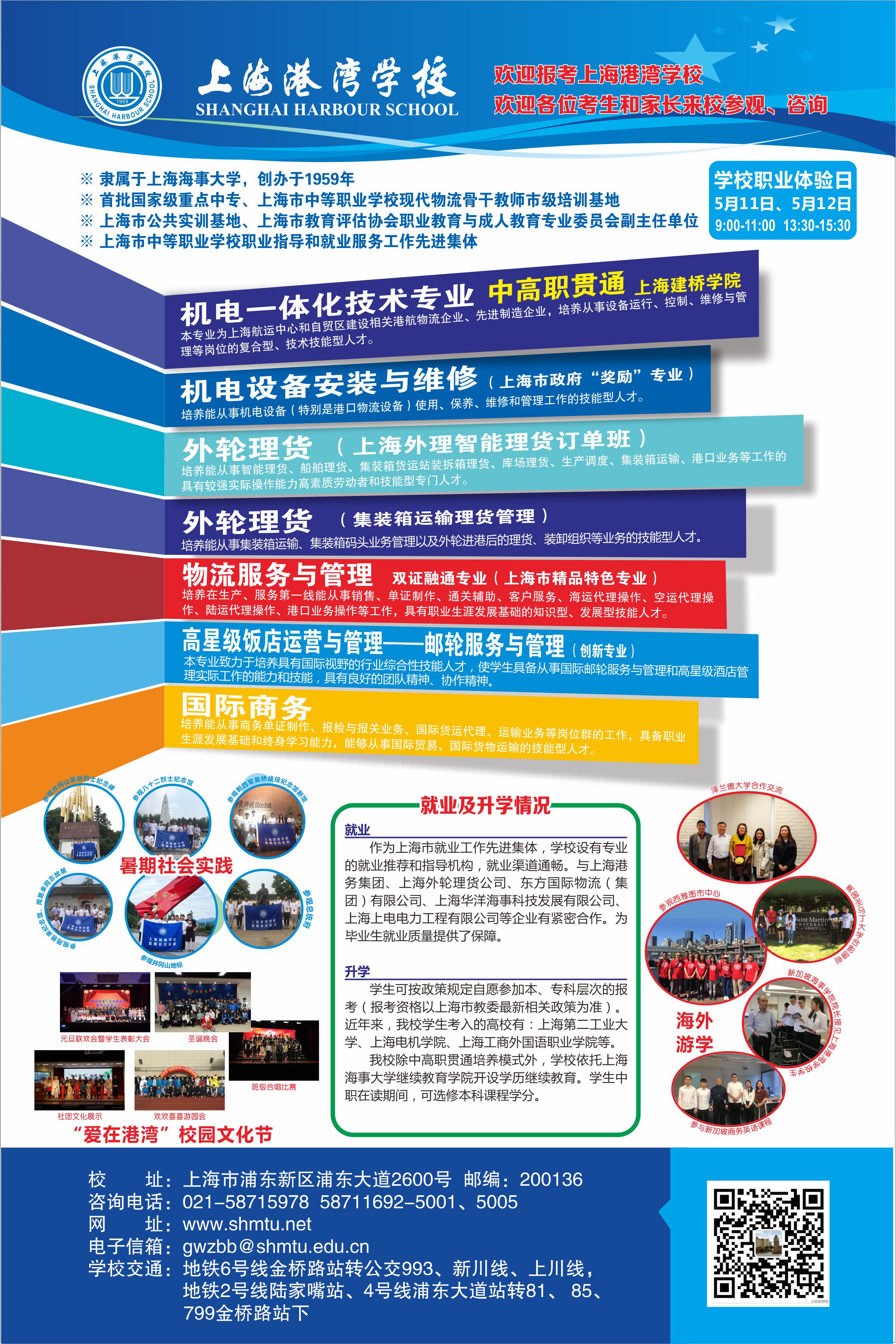 20190328招生海报--.jpg