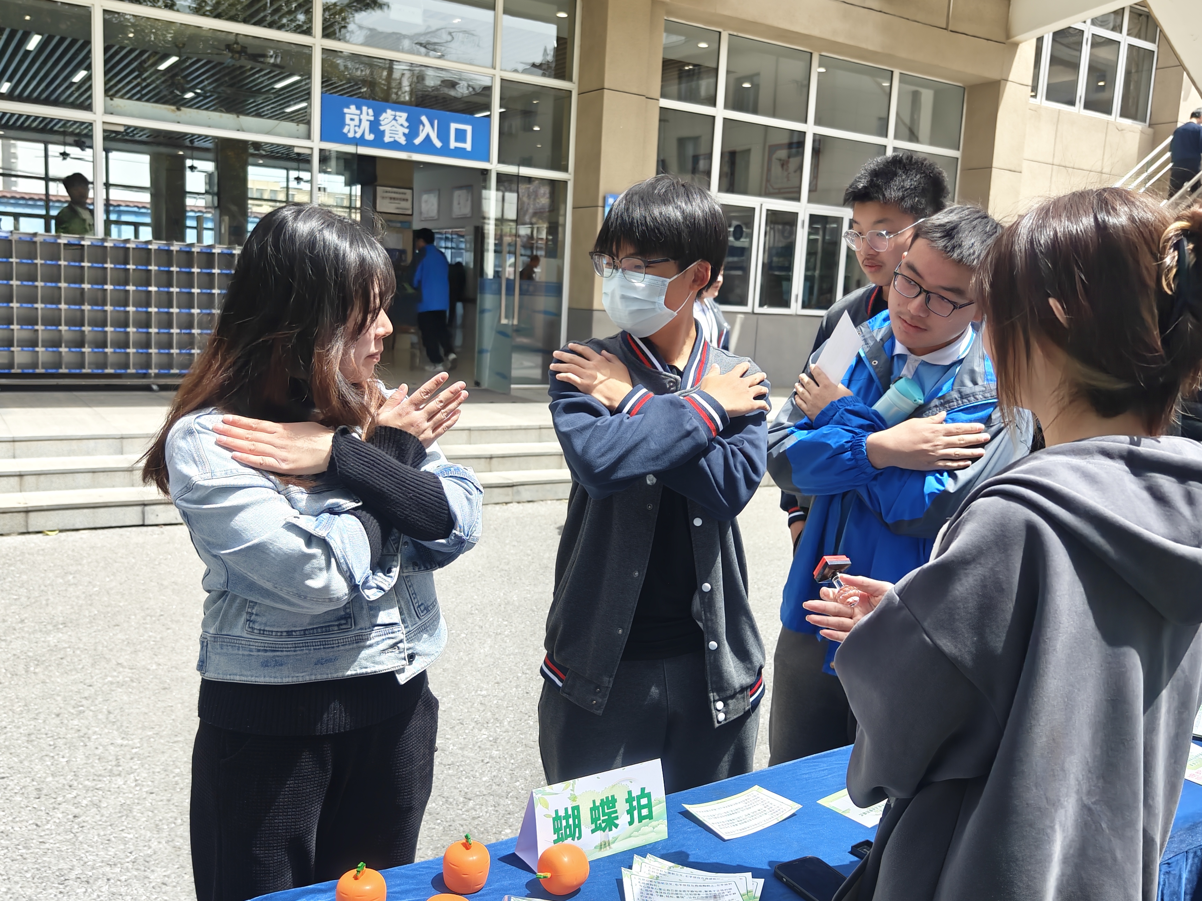 心理健康教育活动之心理互助市场.jpg