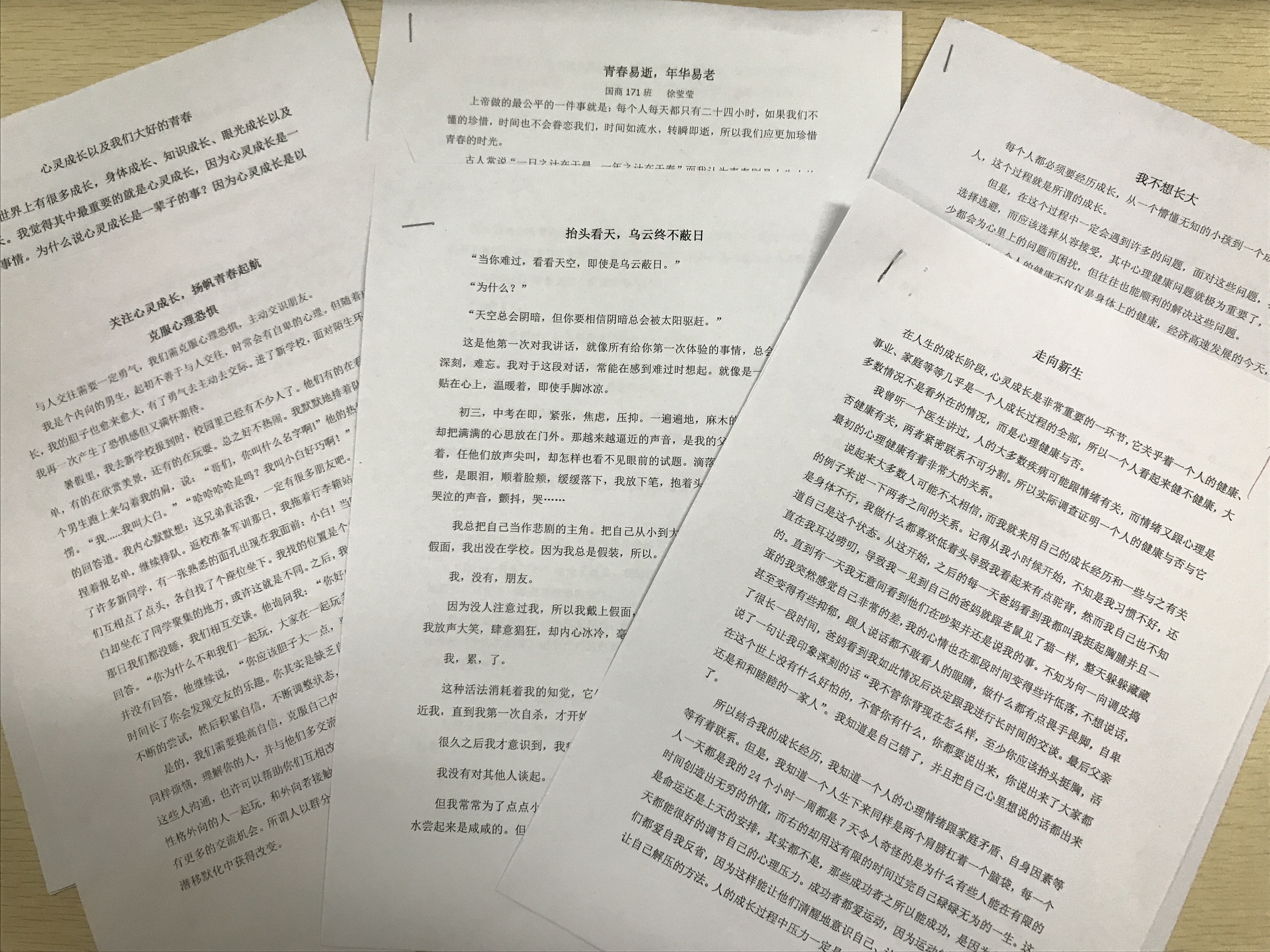 11.2 心理健康征文活动-1.jpg