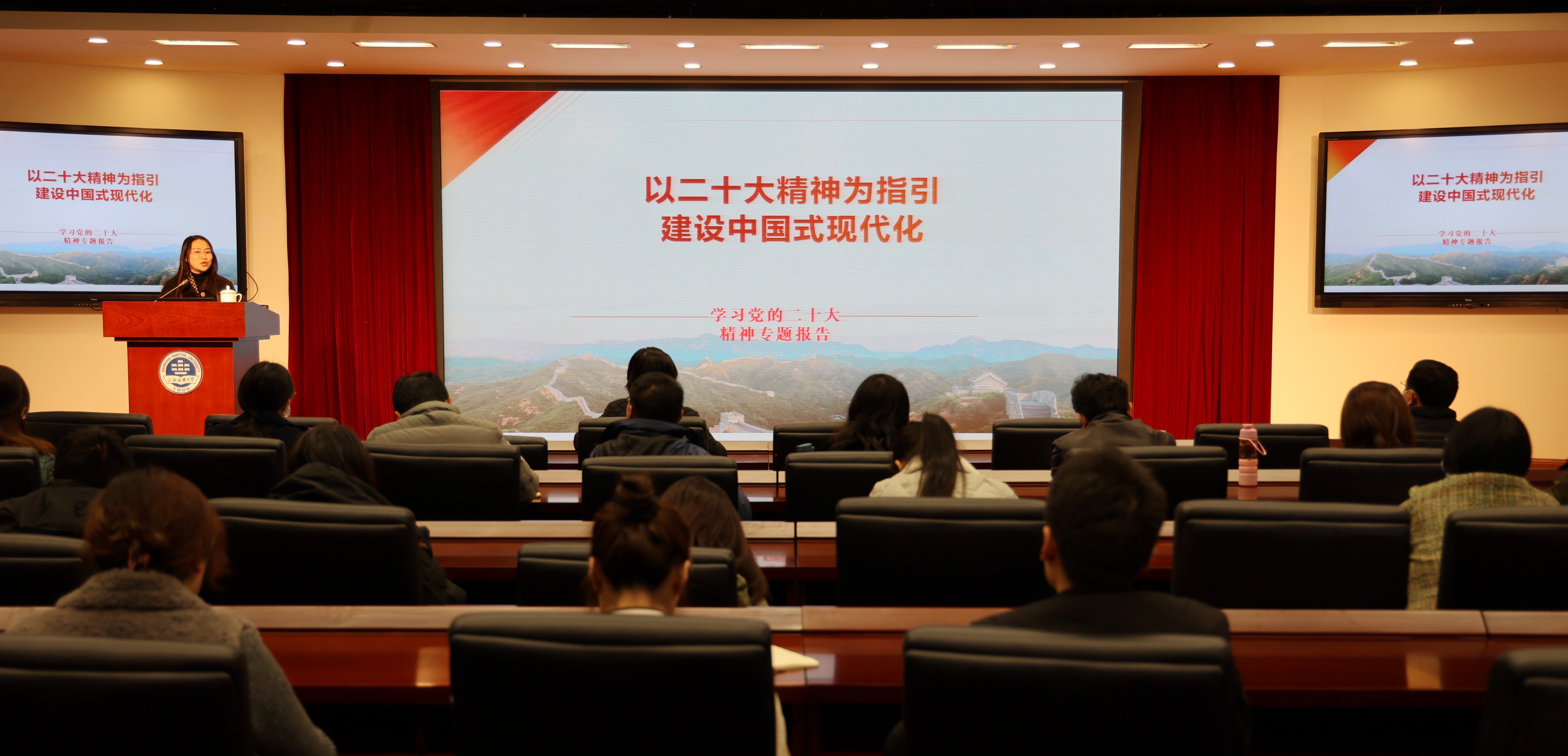 上海海事大学马克思主义学院教师谢茜为全体教职工作“以二十大精神为指引建设中国式现代化”专题辅导报告.jpg