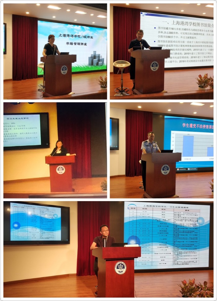 港湾学校开展2019级新生入学教育.jpg
