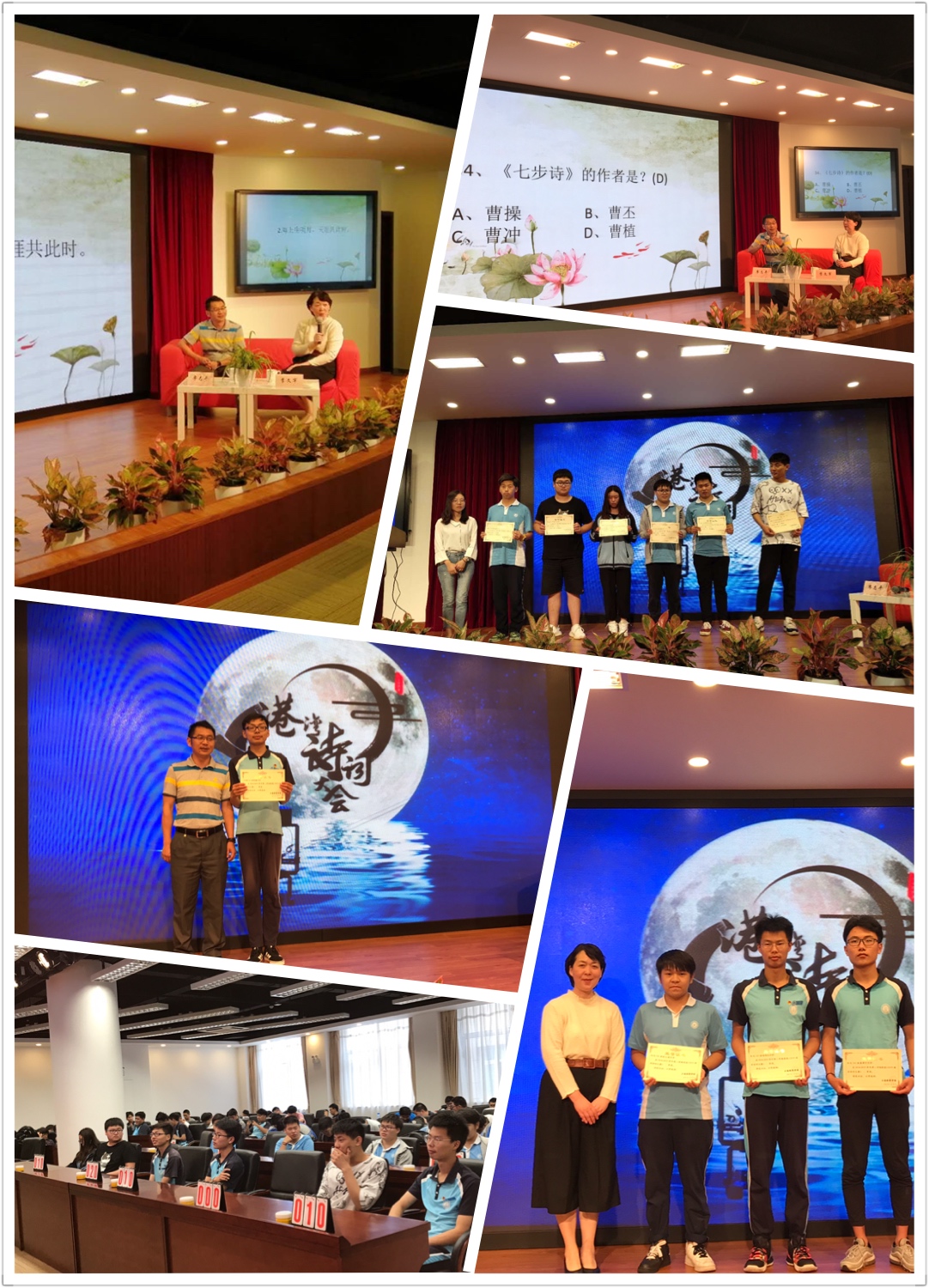 6.26 港湾校区开展学风建设月活动之诗词大赛决赛.jpg
