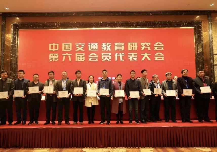 我校代表赴南通参加中国交通教育研究会会议 图1.jpg