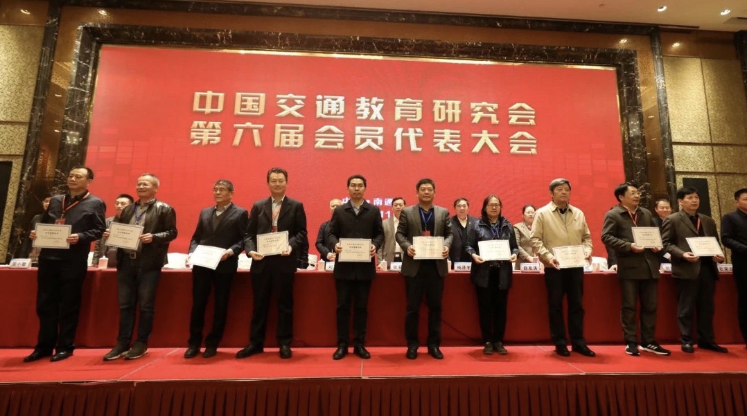 我校代表赴南通参加中国交通教育研究会会议 图2.jpg