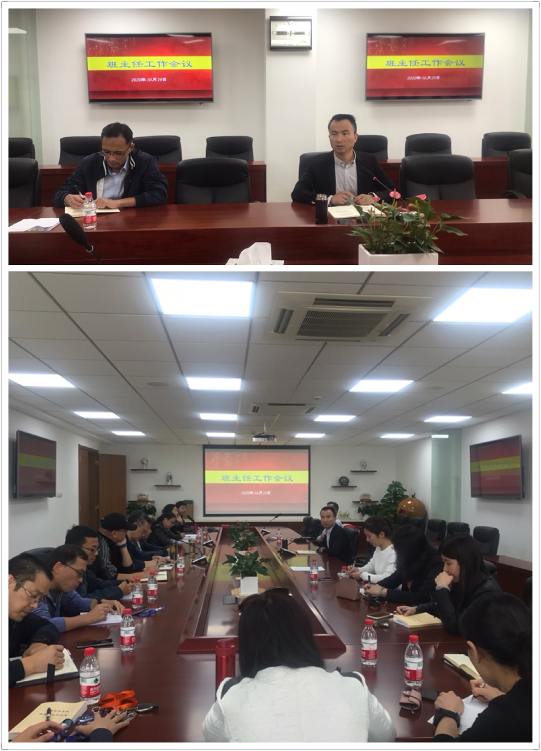 10.29 港湾校区召开班主任工作会议-1.jpg