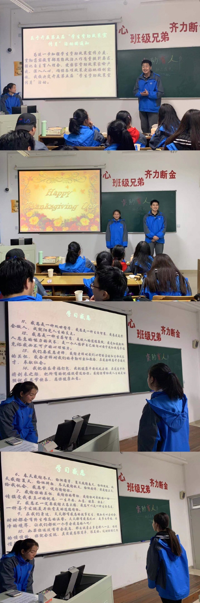 11.21 国商邮轮181班会照片.jpg