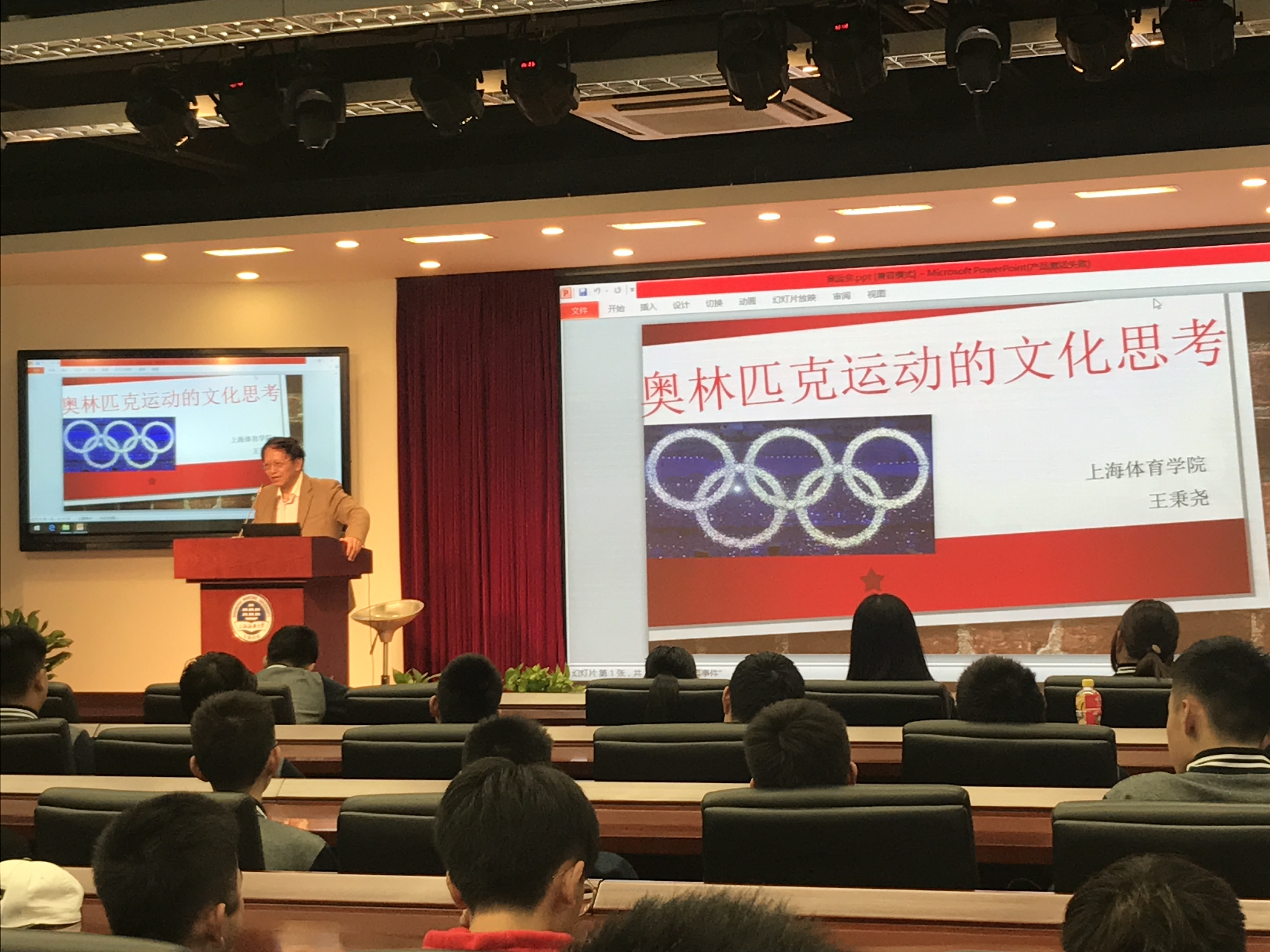 奥林匹克文化讲座 1.jpg