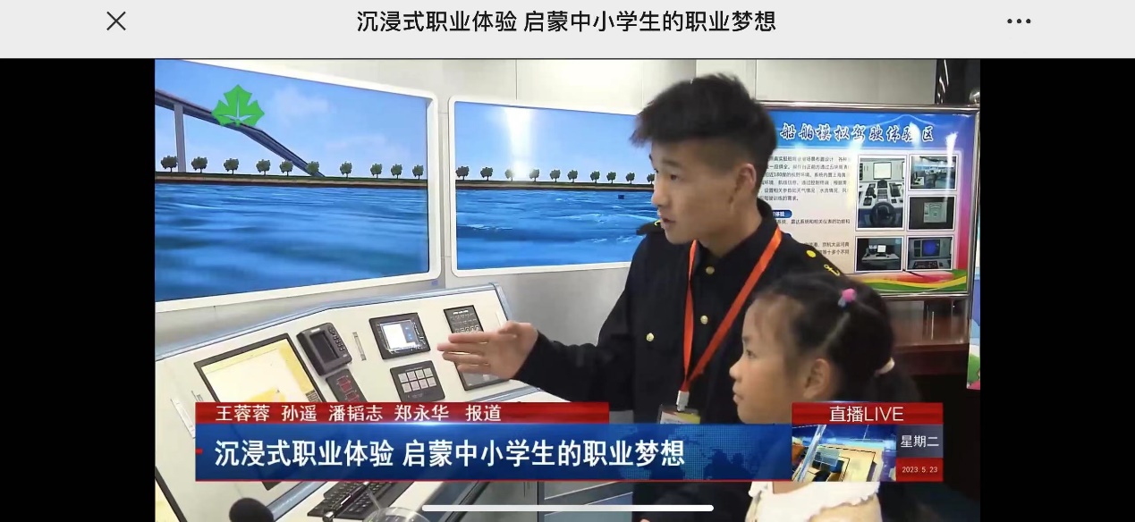 上海教育电视台“教视新闻”报道学校职业体验日活动.jpg