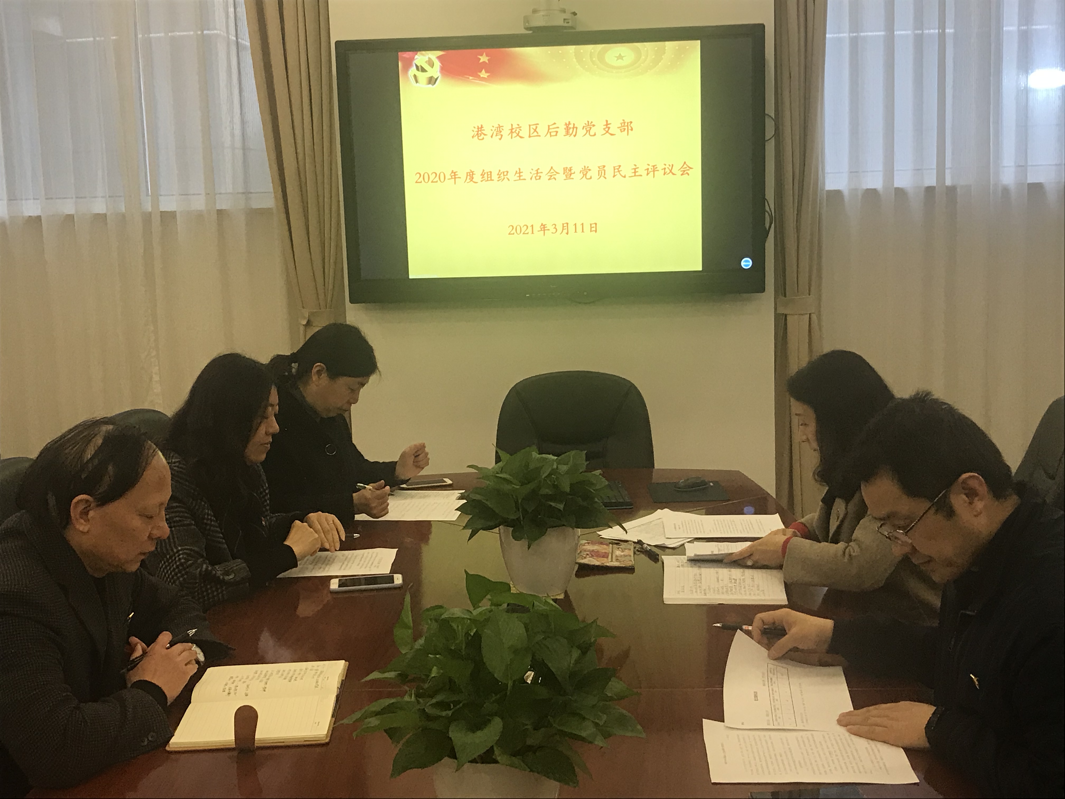 组织生活会2.jpg