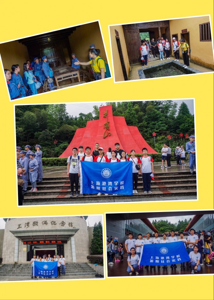 2019井冈山暑期社会实践1.jpg
