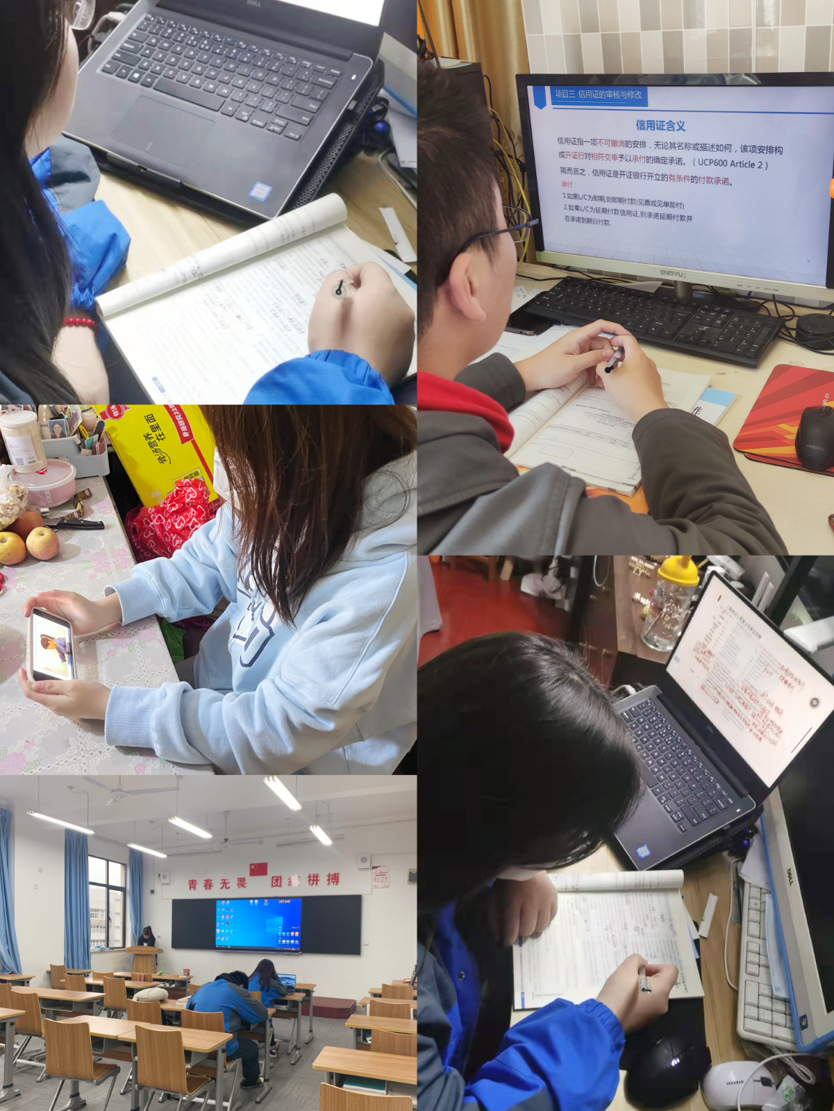 学生网课学习1.jpg