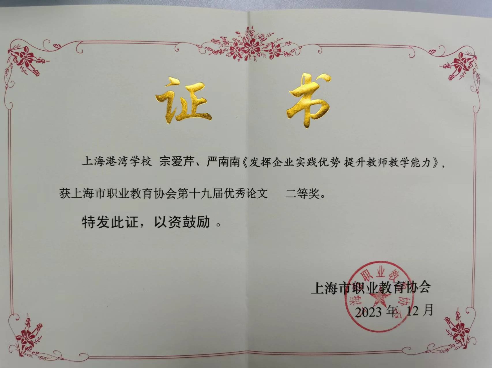 获奖证书.jpg