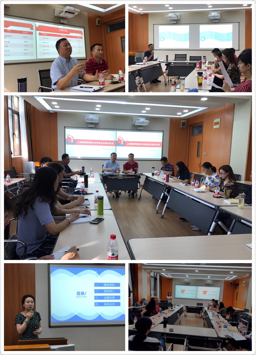 上海港湾学校2019年班主任培训交流--1.jpg