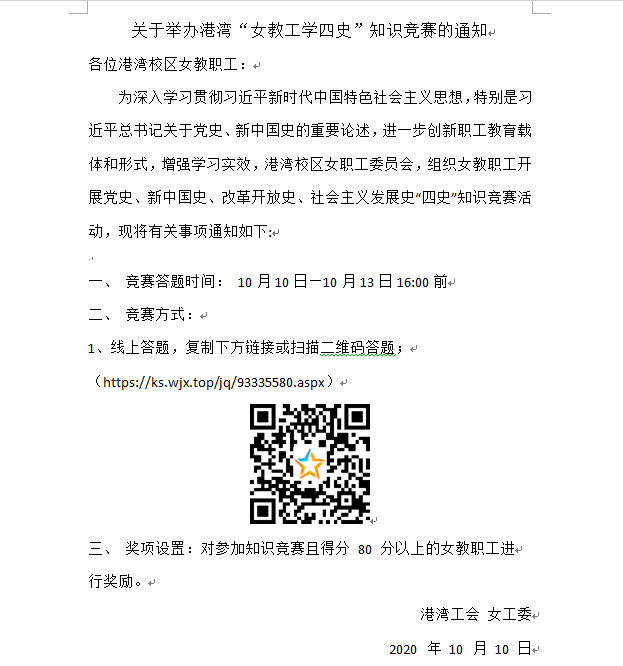 微信图片_20201015163934.png