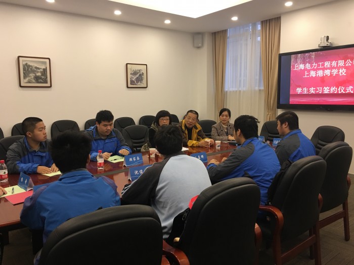 新闻稿：港湾学校学生与上海电力工程有限公司签署实习协议2018-12-6（2）.jpg