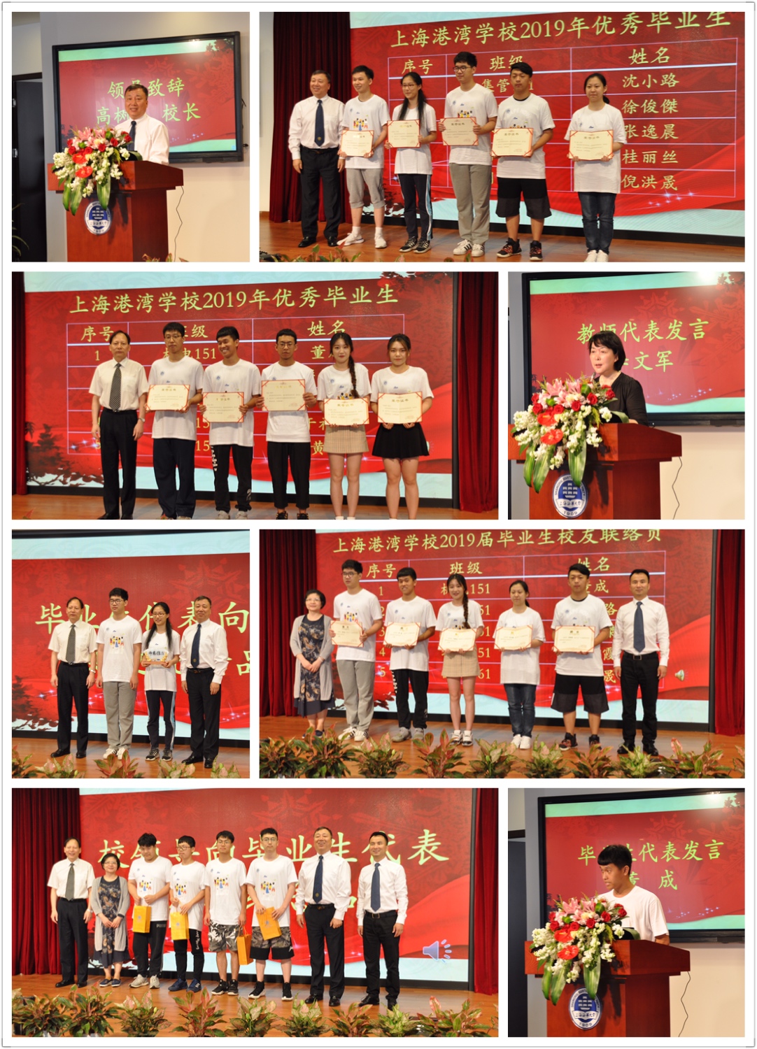 6.28 上海港湾学校举办2019届学生毕业典礼-1.jpg