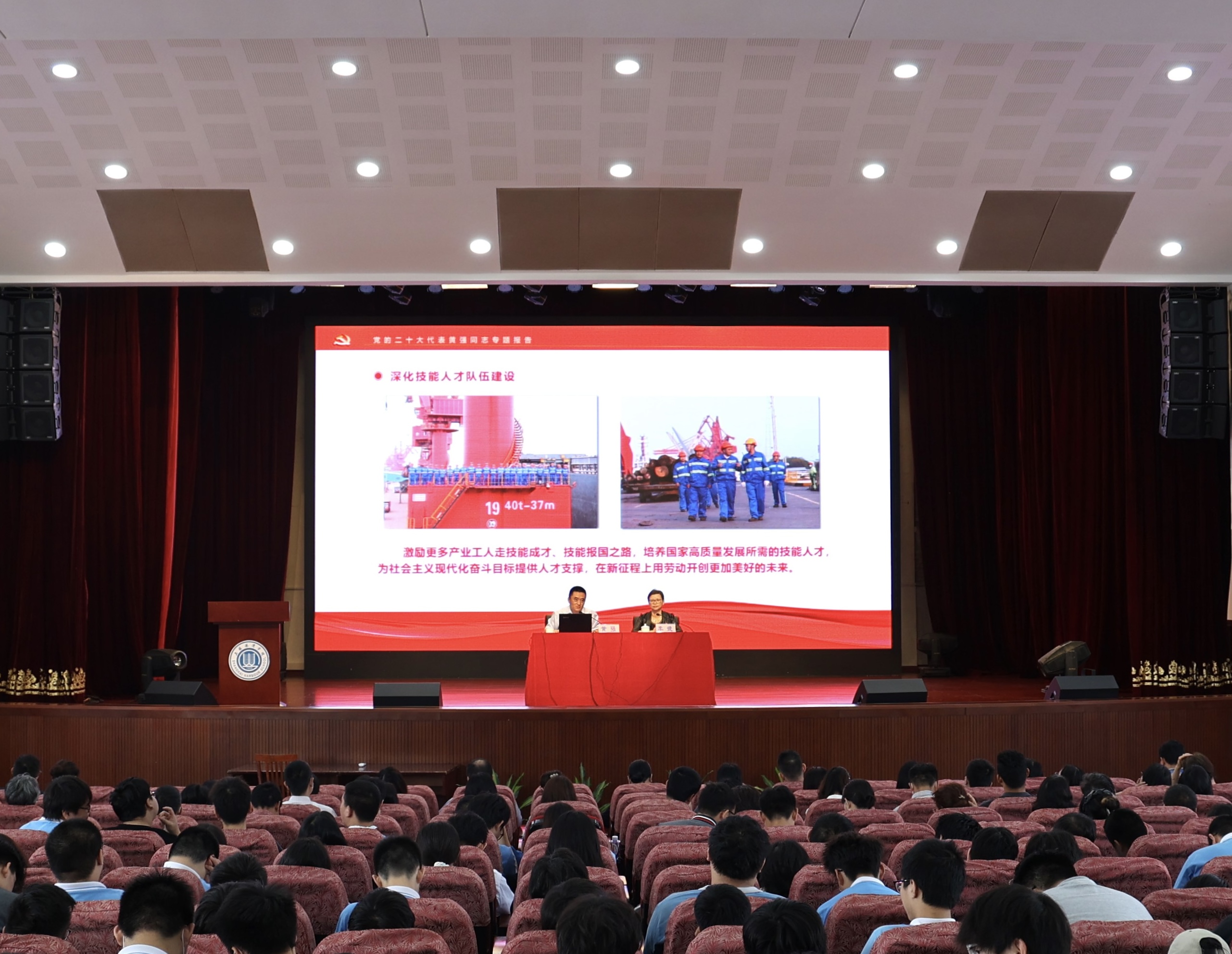党的二十大代表、全国劳模黄强为港湾校区师生作专题辅导报告