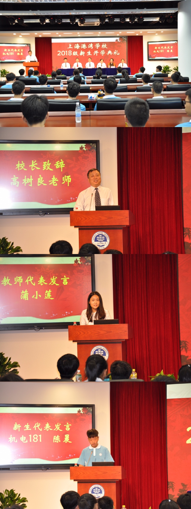 开学典礼照片.jpg