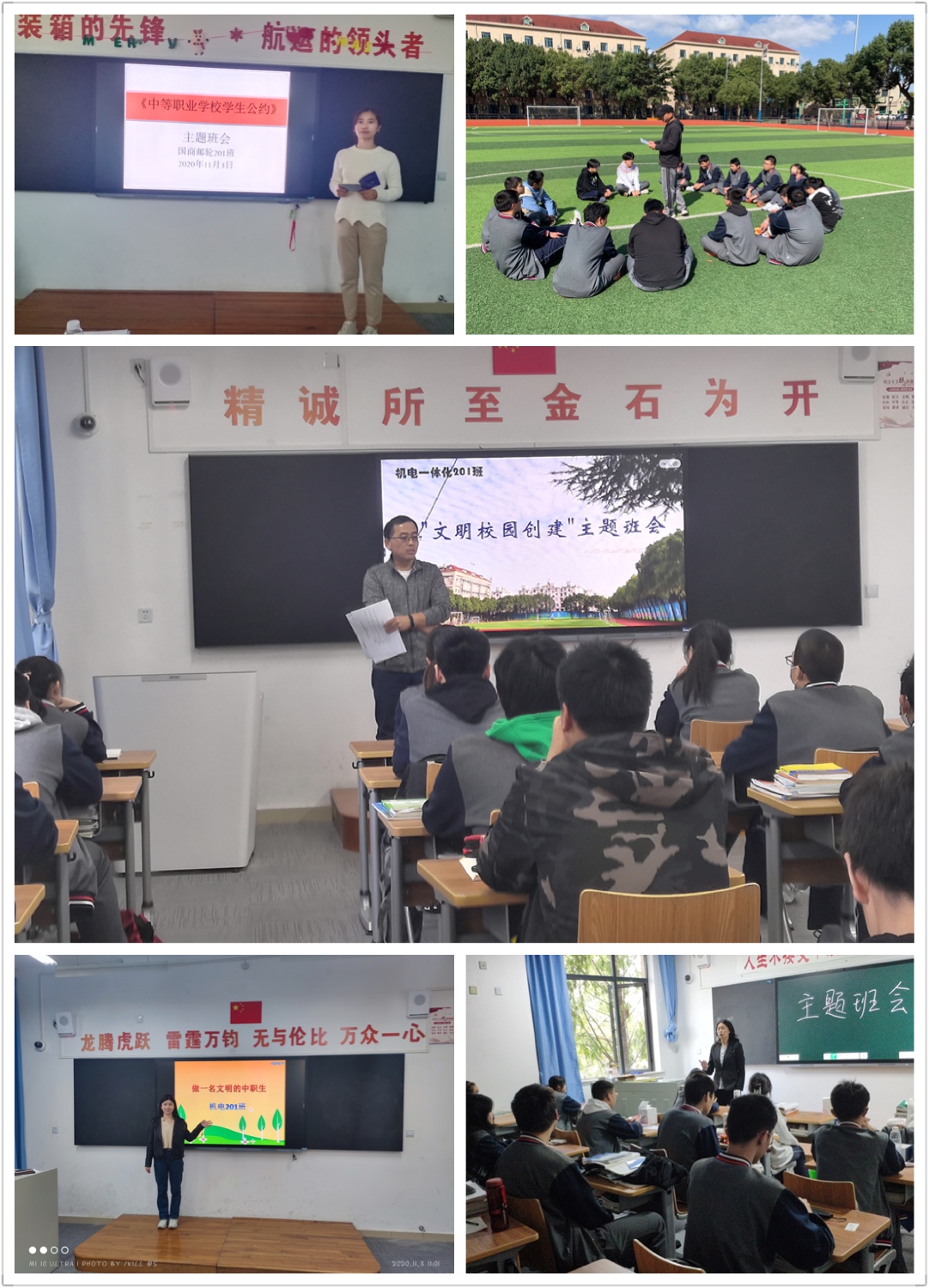 2020.11.3 港湾校区召开文明校园创建宣传动员暨《中等职业学校学生公约》主题班会-2.jpg