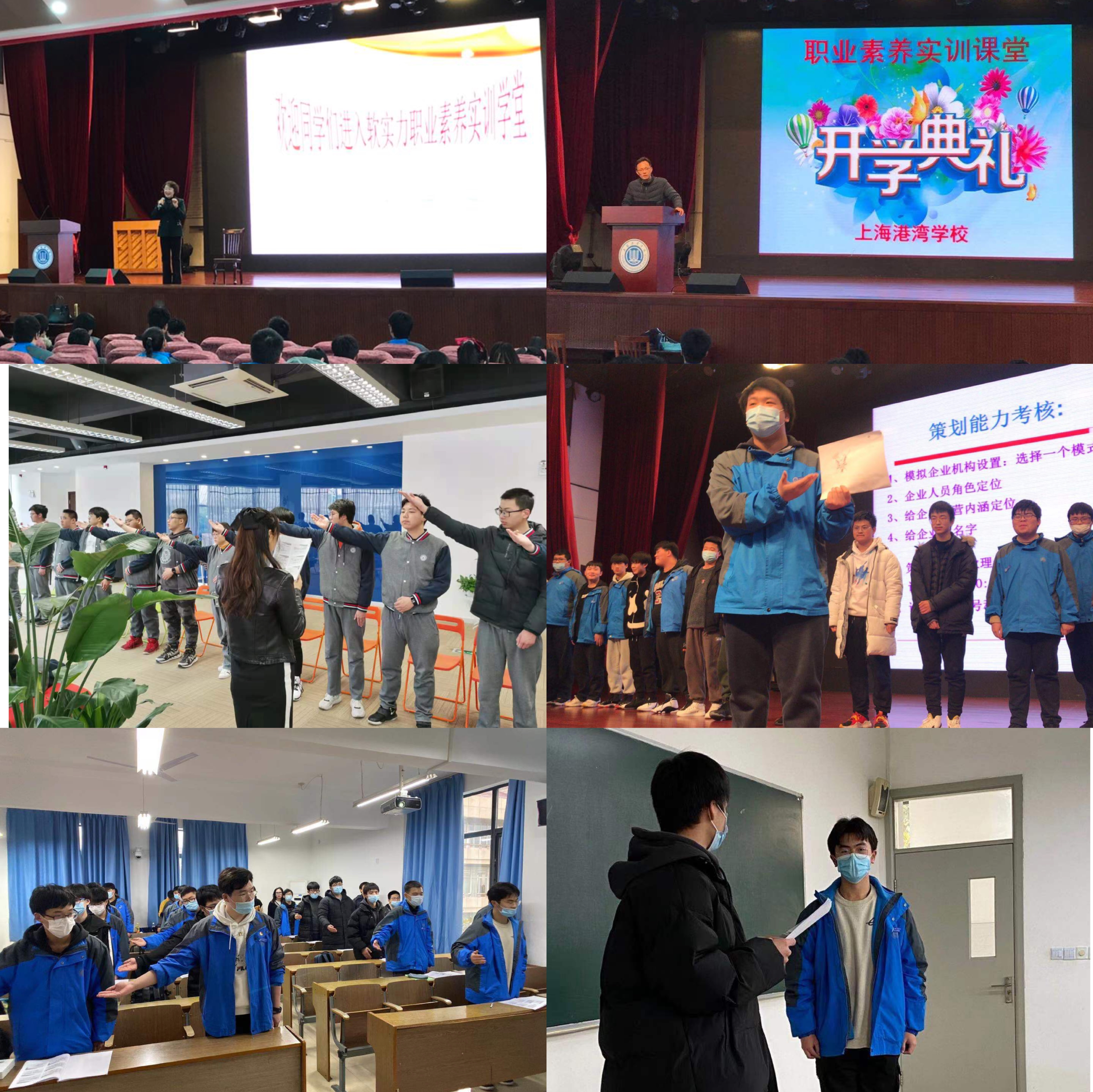 港湾校区开展2019级学生职业素养能力提升培训课程.jpg